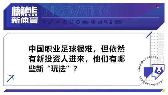 国米再次零封对手，小因扎吉也谈到了球队的防守：“我对此非常满意。